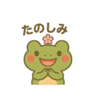 ケロッとびより④（個別スタンプ：24）