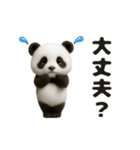 踊る♡ちびもふパンダ（個別スタンプ：18）