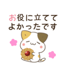 飛び出す♡ねことシマエナガと犬  グルメ（個別スタンプ：17）