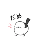 しんぷるシマエナガちゃん（個別スタンプ：15）