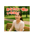 「理想の彼女とデートなう。」（個別スタンプ：3）