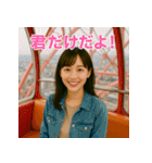 「理想の彼女とデートなう。」（個別スタンプ：6）