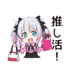 地雷ちゃん♡推し活グッズ集め（個別スタンプ：1）
