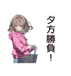 半額ハンター★節約ちゃん♡（個別スタンプ：4）