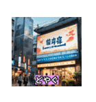 津軽弁だべな（個別スタンプ：31）