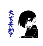 一自久くんと黒永くん。（個別スタンプ：18）