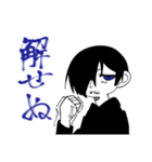 一自久くんと黒永くん。（個別スタンプ：24）