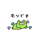 動くしょぼいカエル（個別スタンプ：15）