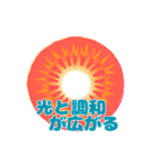 次元上昇・統合スタンプ（個別スタンプ：28）
