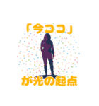 次元上昇・統合スタンプ（個別スタンプ：30）
