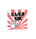 暴れたいオタクスタンプ2（個別スタンプ：16）