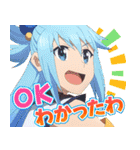 この素晴らしい世界に祝福を！3（第3弾）（個別スタンプ：1）