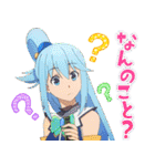 この素晴らしい世界に祝福を！3（第3弾）（個別スタンプ：9）