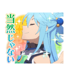 この素晴らしい世界に祝福を！3（第3弾）（個別スタンプ：20）