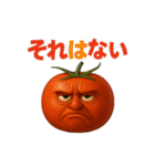 元気トマトのやったー！スタンプ（個別スタンプ：17）