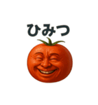 元気トマトのやったー！スタンプ（個別スタンプ：20）