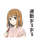 通勤あるある♡ふつうの女の子（個別スタンプ：1）