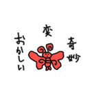 げぼ 2（個別スタンプ：24）