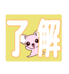 いやしの日常 チワワ (ピンク)（個別スタンプ：5）