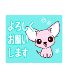 いやしの日常 チワワ (ピンク)（個別スタンプ：7）