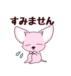いやしの日常 チワワ (ピンク)（個別スタンプ：10）