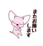 いやしの日常 チワワ (ピンク)（個別スタンプ：12）