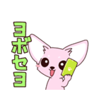 いやしの日常 チワワ (ピンク)（個別スタンプ：28）