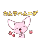 いやしの日常 チワワ (ピンク)（個別スタンプ：29）