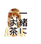 ふつうの女の子のティータイム（個別スタンプ：32）