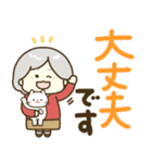 毎日かわいいおばあちゃん♡でか文字（個別スタンプ：10）