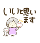 毎日かわいいおばあちゃん♡でか文字（個別スタンプ：21）