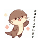 カワウソのまーちゃん（個別スタンプ：1）