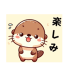 カワウソのまーちゃん（個別スタンプ：4）