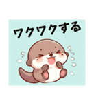 カワウソのまーちゃん（個別スタンプ：7）