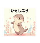カワウソのまーちゃん（個別スタンプ：14）