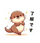 カワウソのまーちゃん（個別スタンプ：21）