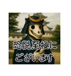 戦国ガイコツ武士のことば【馬骸武者編】（個別スタンプ：2）