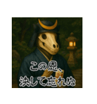 戦国ガイコツ武士のことば【馬骸武者編】（個別スタンプ：6）