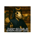 戦国ガイコツ武士のことば【馬骸武者編】（個別スタンプ：7）