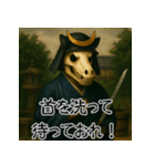 戦国ガイコツ武士のことば【馬骸武者編】（個別スタンプ：10）
