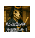 戦国ガイコツ武士のことば【馬骸武者編】（個別スタンプ：21）