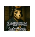 戦国ガイコツ武士のことば【馬骸武者編】（個別スタンプ：25）