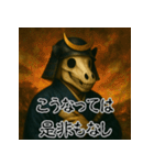 戦国ガイコツ武士のことば【馬骸武者編】（個別スタンプ：26）