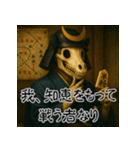 戦国ガイコツ武士のことば【馬骸武者編】（個別スタンプ：27）