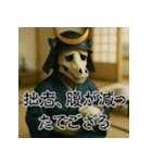 戦国ガイコツ武士のことば【馬骸武者編】（個別スタンプ：36）