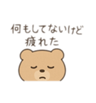だるくまたん（個別スタンプ：6）