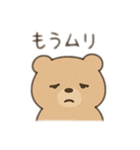 だるくまたん（個別スタンプ：8）