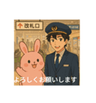 駅の車掌さんとうさぎのゆるキャラ（個別スタンプ：3）