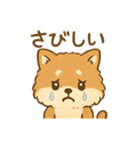 甘えん坊ふわふわ柴犬スタンプ（個別スタンプ：8）