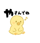【毎日使える】ひよこスタンプセット3（個別スタンプ：2）
